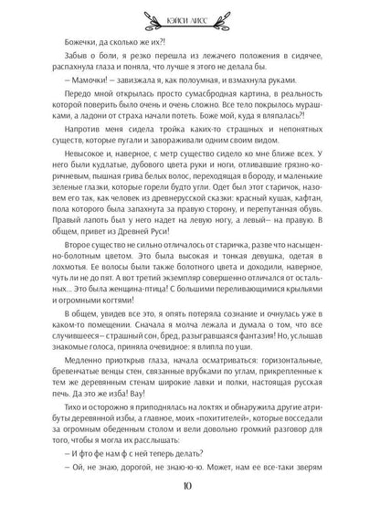Случайная ведьма, или Университет Заговоров и других Пакостей