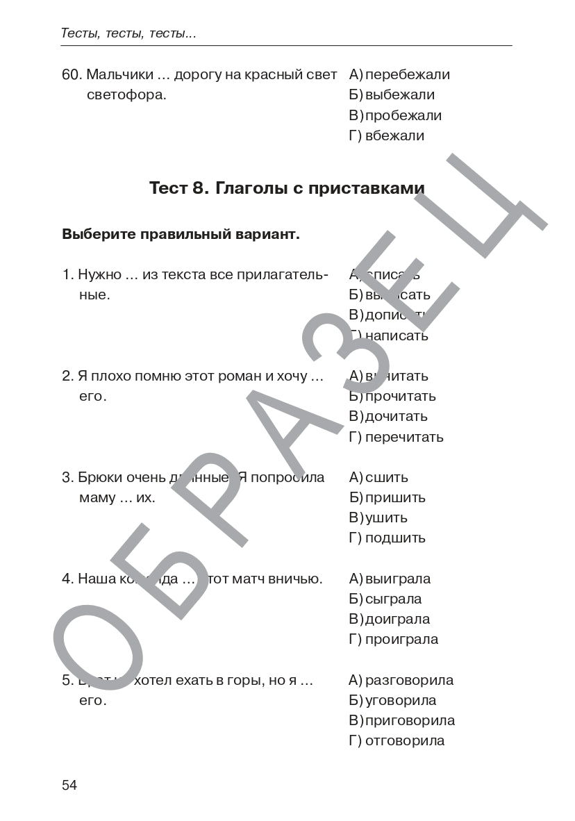 Тесты, тесты, тесты... II сертификационный уровень 14-е изд.