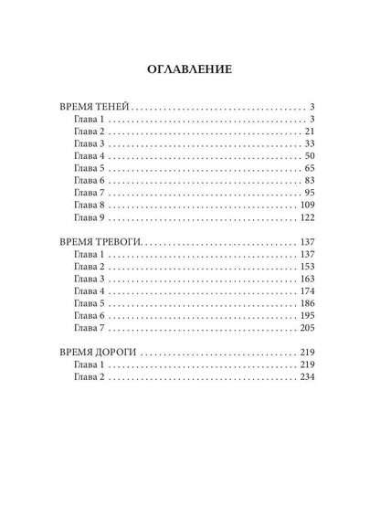 Плетение. Кн. 4