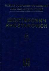 Новое собрание сочинений. Том 91: Из еврейской народной поэзии. Соч.79. Для сопрано,конт. и тенора.