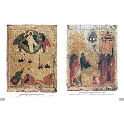 Андрей Рублев. Лучшие иконы