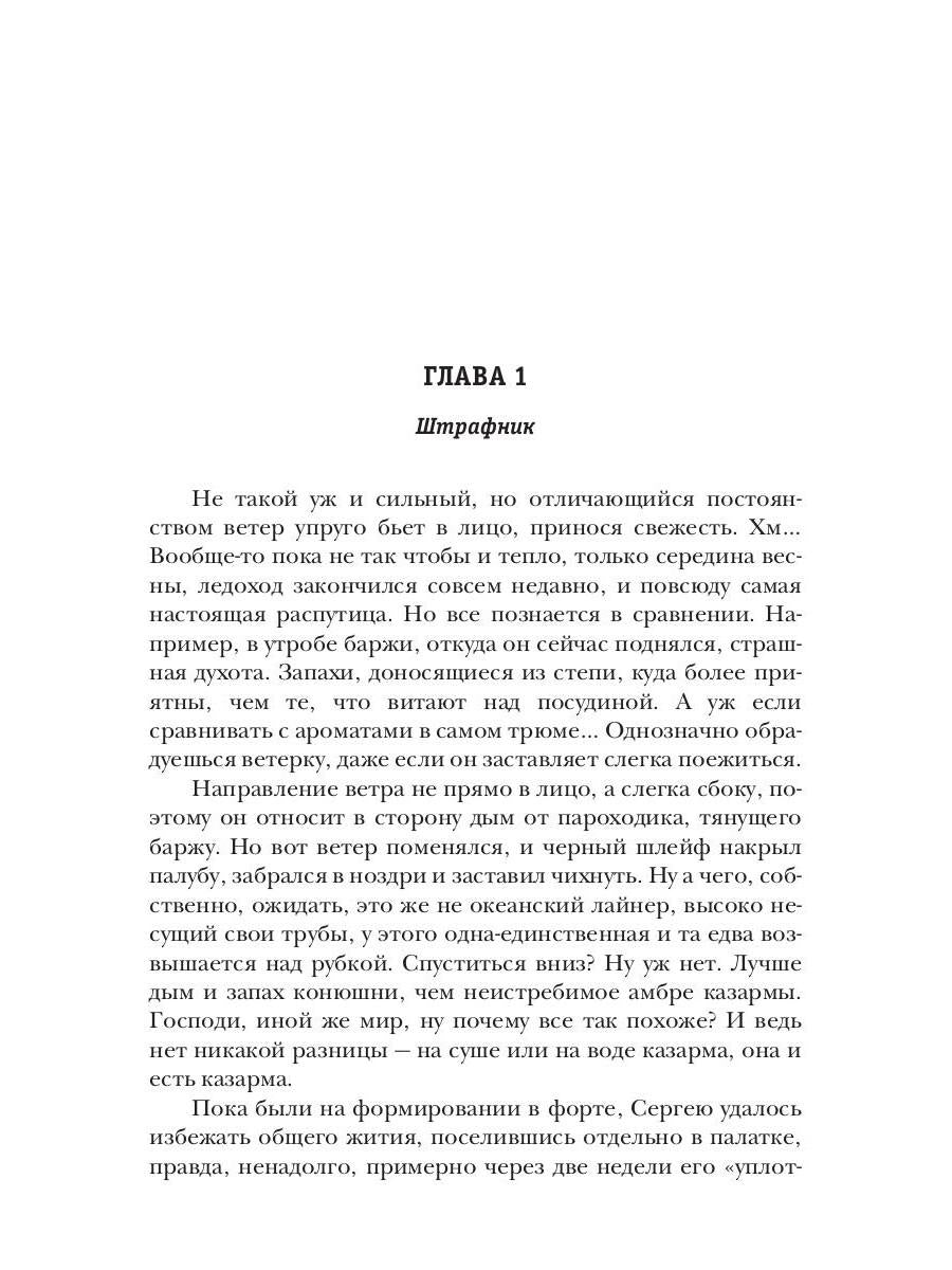 Фронтир. Кн. 2. Перо и винтовка