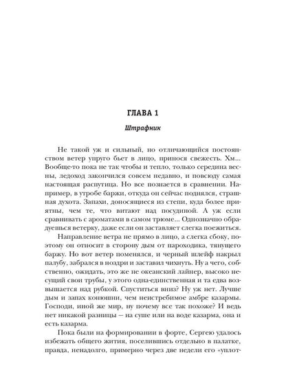 Фронтир. Кн. 2. Перо и винтовка