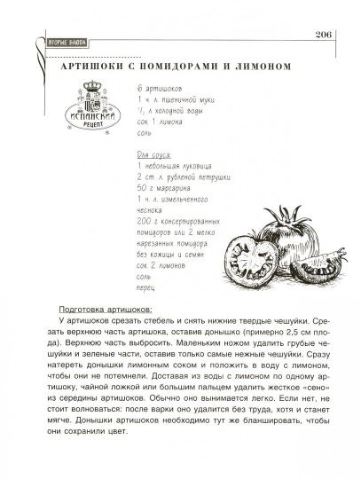 Постимся всем миром. Экзотические постные блюда из 70 стран