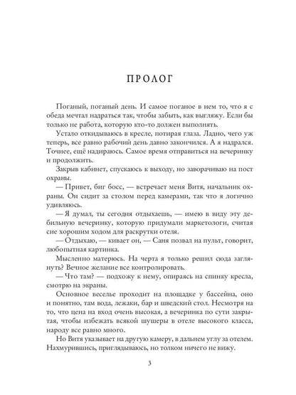 Рип.Николаева Папа на сезон