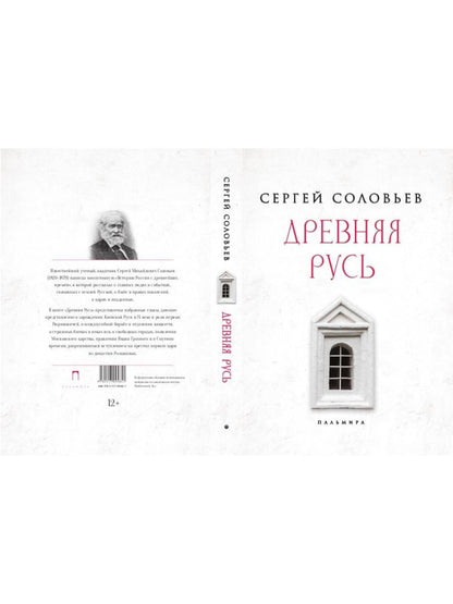 История России (комплект из 2-х книг)