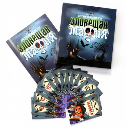 04181 Игра настольная карточная "Зловещая мафия"