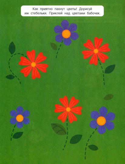В лесу: книжка с наклейками 1+