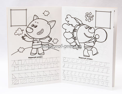 МИ-МИ-МИШКИ. ПРОПИСИ ДЛЯ ДОШКОЛЯТ с наклейками. РИСУЕМ УЗОРЫ