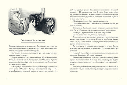 Сказки