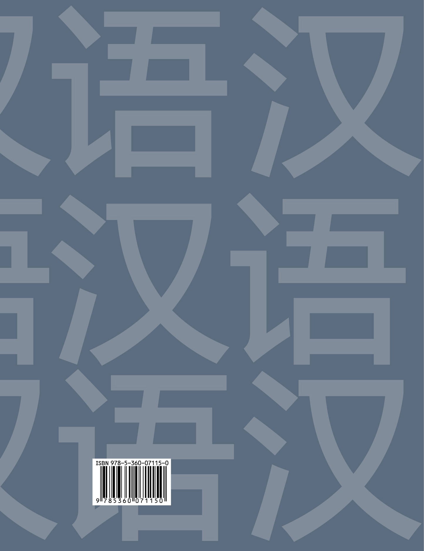 Китайский язык. Второй иностранный язык. 9 класс. Учебник