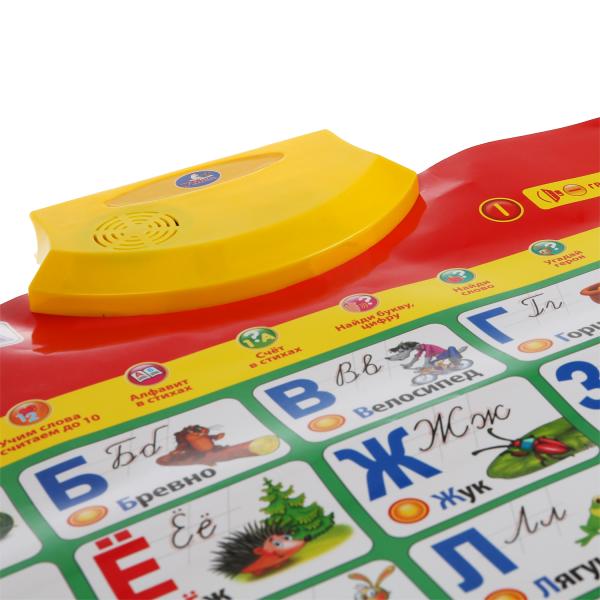 Говорящий плакат.азбука мультяшек в стихах 200+ песен,стихов,звуков, 100+ вопросов. Умка в кор.48шт