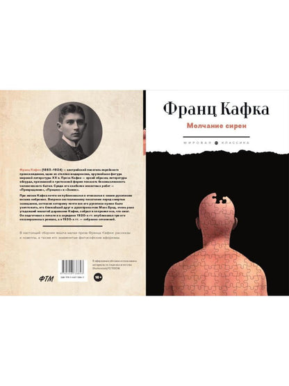Кафка (комплект из 3-х книг)
