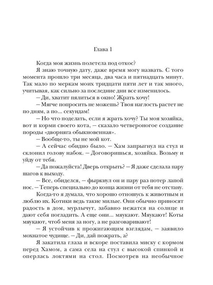 Неприятности из пробирки