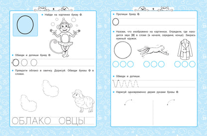 Уроки грамоты: нейроБукварь - прописи дп