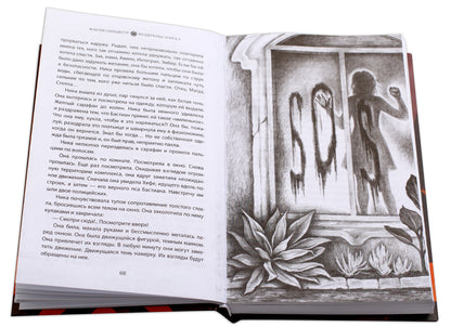 Сильвестр. Вундеркидз, Поместье Уэйкфилд Книга 2