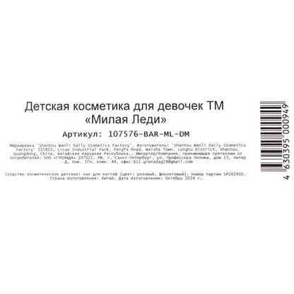 Косметика ДЛЯ ДЕВОЧЕК набор косметики: лаки, ногти, стразы, пилочка - в кор.24шт