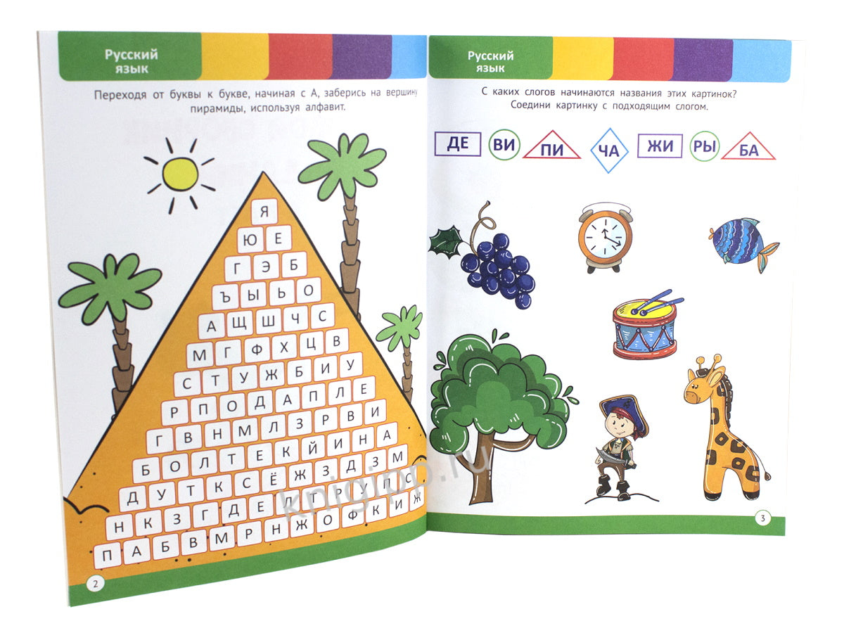 ГОДОВОЙ СБОРНИК ЗАДАНИЙ 6-7 ЛЕТ