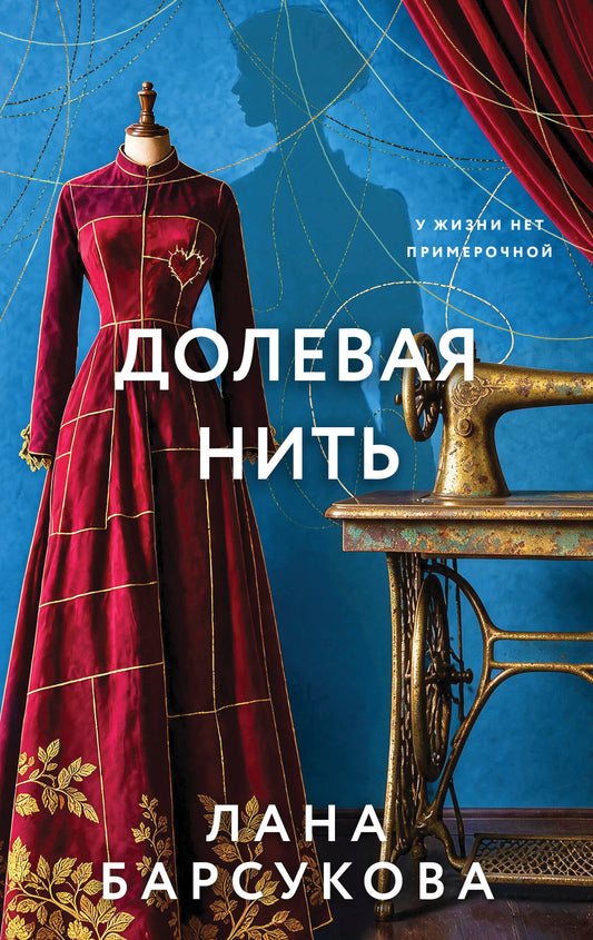 Долевая нить
