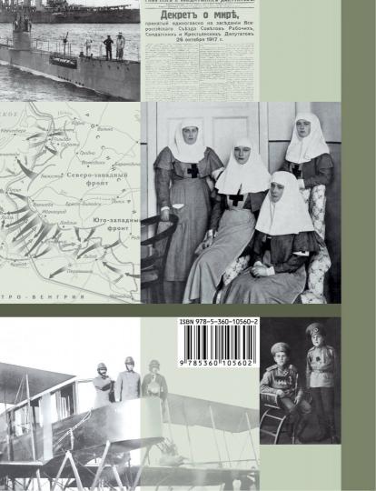 История России. 10 класс. Учебное пособие. Часть 1..