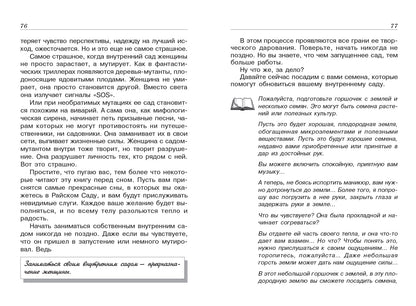 Тайна женственности, или как женщине раскрыть свою силу (2020)