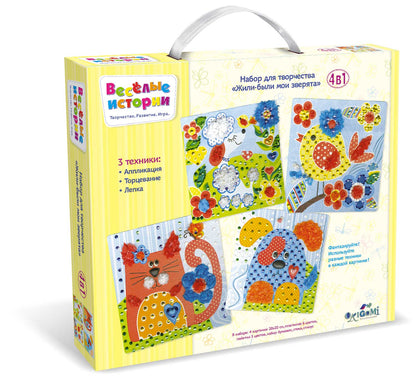 ОР.Весел.ист.Наб.д/творч.4в1.Жили-были мои зверята