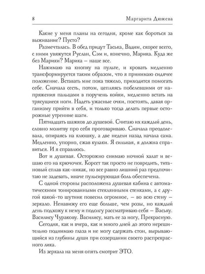 Жаркий Август. Том 1