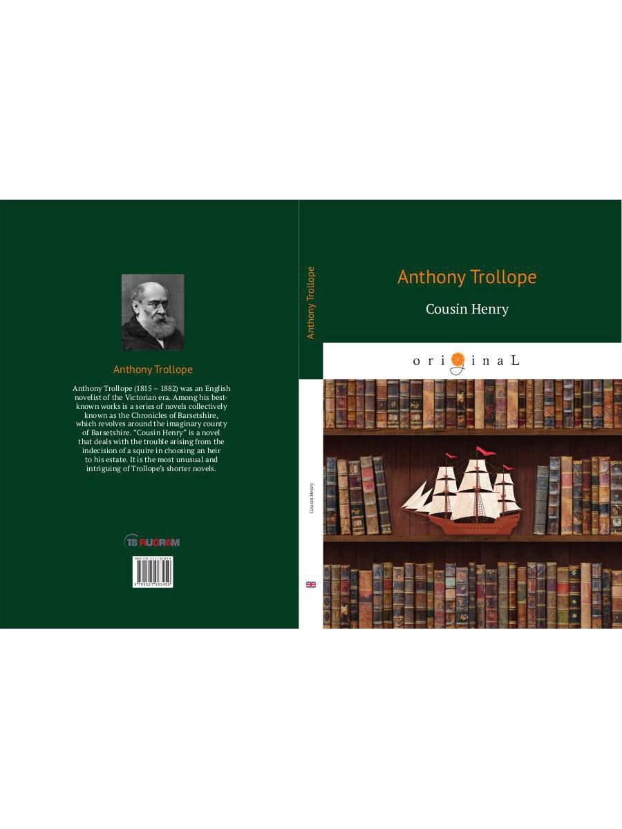 Cousin Henry = Кузен Генри