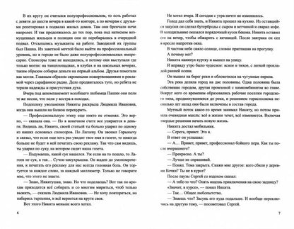 Покойник в кювете