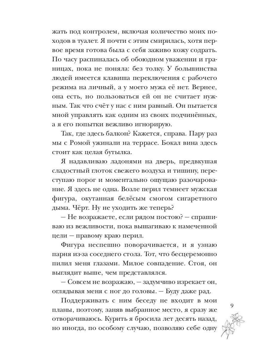 Только между нами