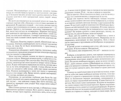 Сказка для волка