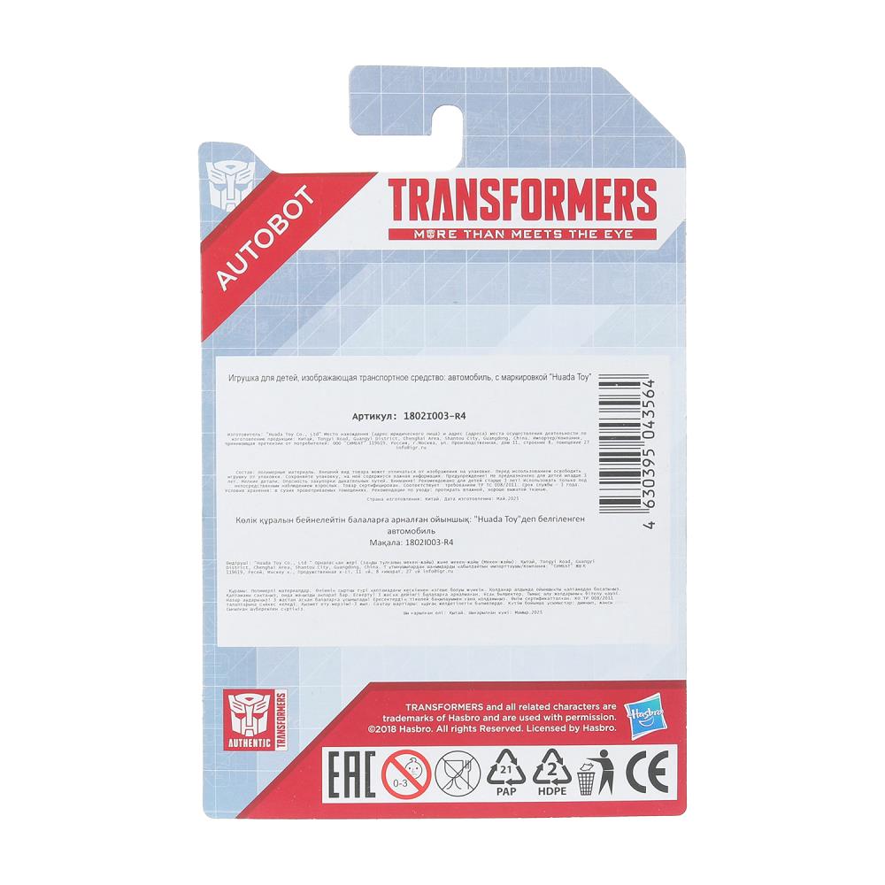 Машина металл трансформеры 8,5 см, блистер - в кор.2*360шт