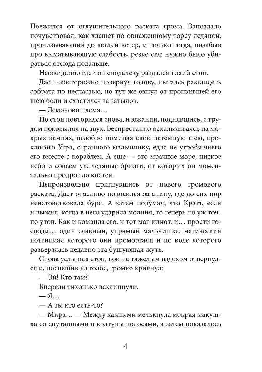 Академия высокого искусства. Кн. 3. Ученица боевого мага