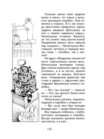 Cкаськи для Стаськи