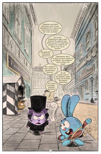 Рип.Смешарики:книга комиксов