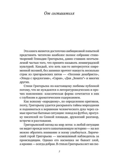 Небо на ремонте: стихотворения