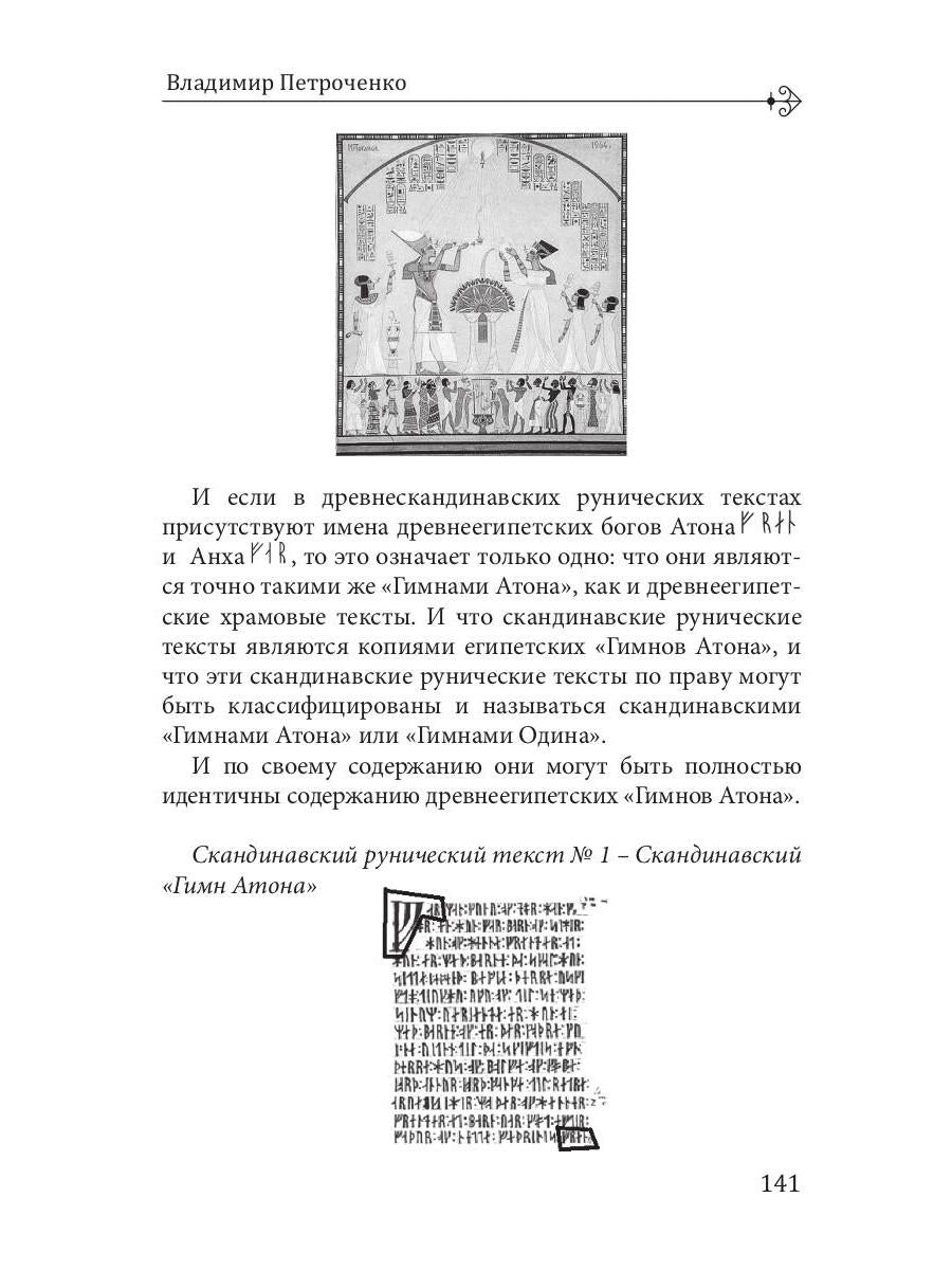Шаг навстречу читателям: Хрестоматия участников Московской международной книжной выставки-ярмарки 2019