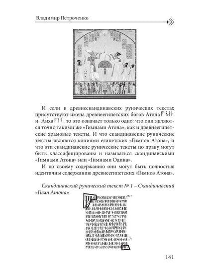 Шаг навстречу читателям: Хрестоматия участников Московской международной книжной выставки-ярмарки 2019