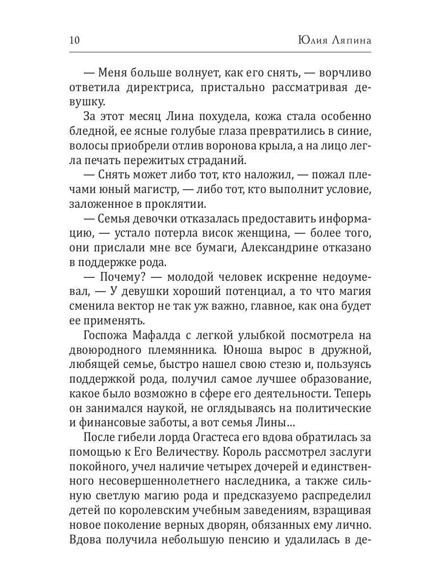 Фея страшных снов