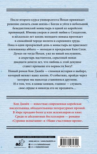 Высокая небесная лестница