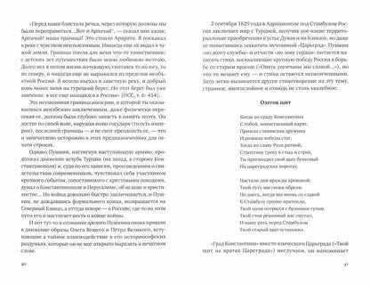 От Пушкина до Цветаевой: статьи и эссе о русской литературе