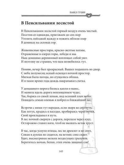 СовременникЪ: сборник. Вып. № 12, 2020