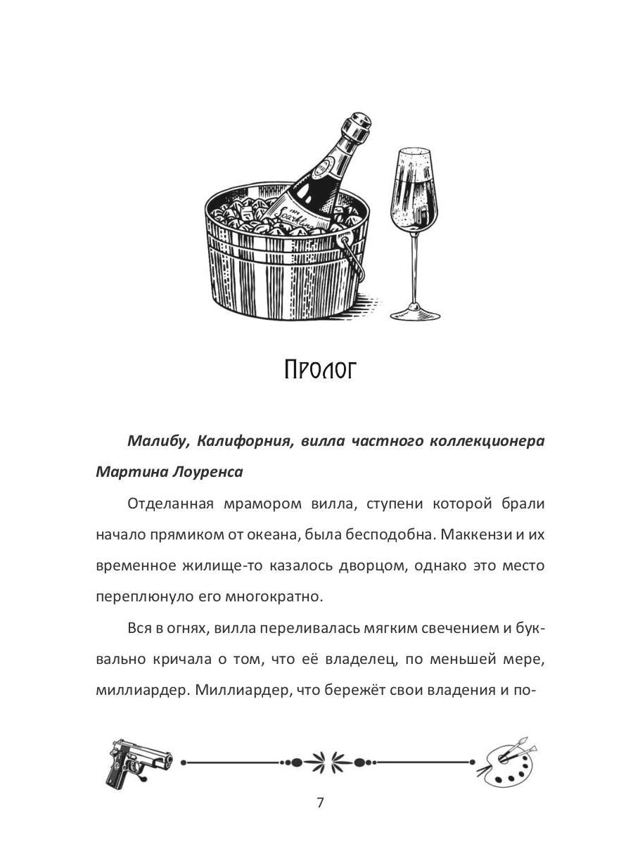 Сибола. Затерянный город