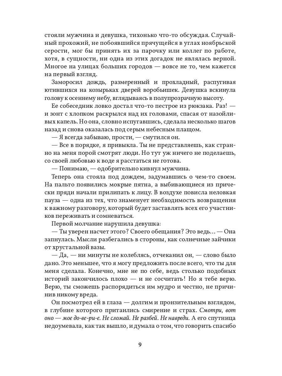Чай со звездным сиянием