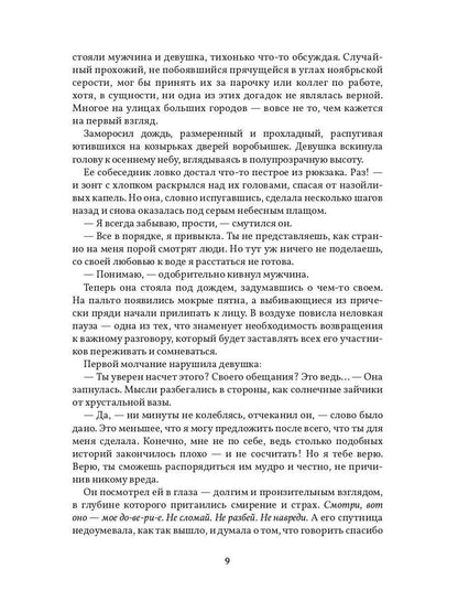 Чай со звездным сиянием