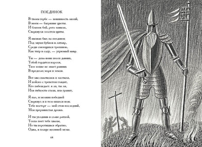 Гумилев. Лирика