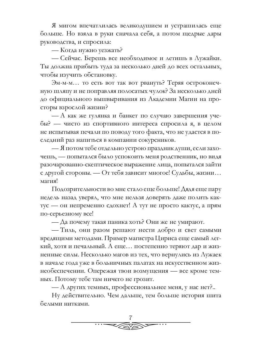 Рип.Черчень Любовь зла! полюбишь и...