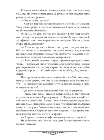 Рип.Черчень Любовь зла! полюбишь и...