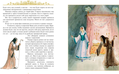 Золотые сказки (иллюстр. А. Рейпольского)