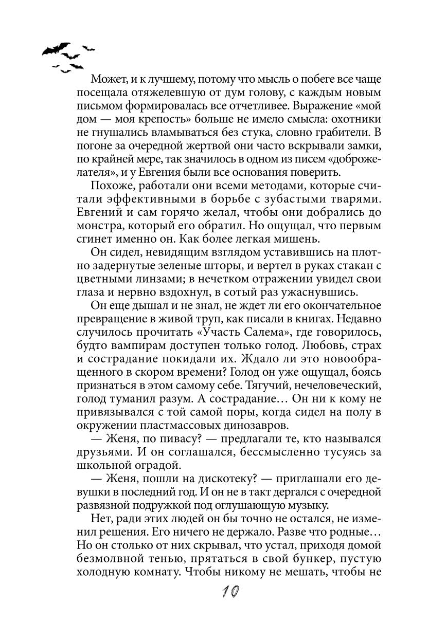 Один на один. Бессонница